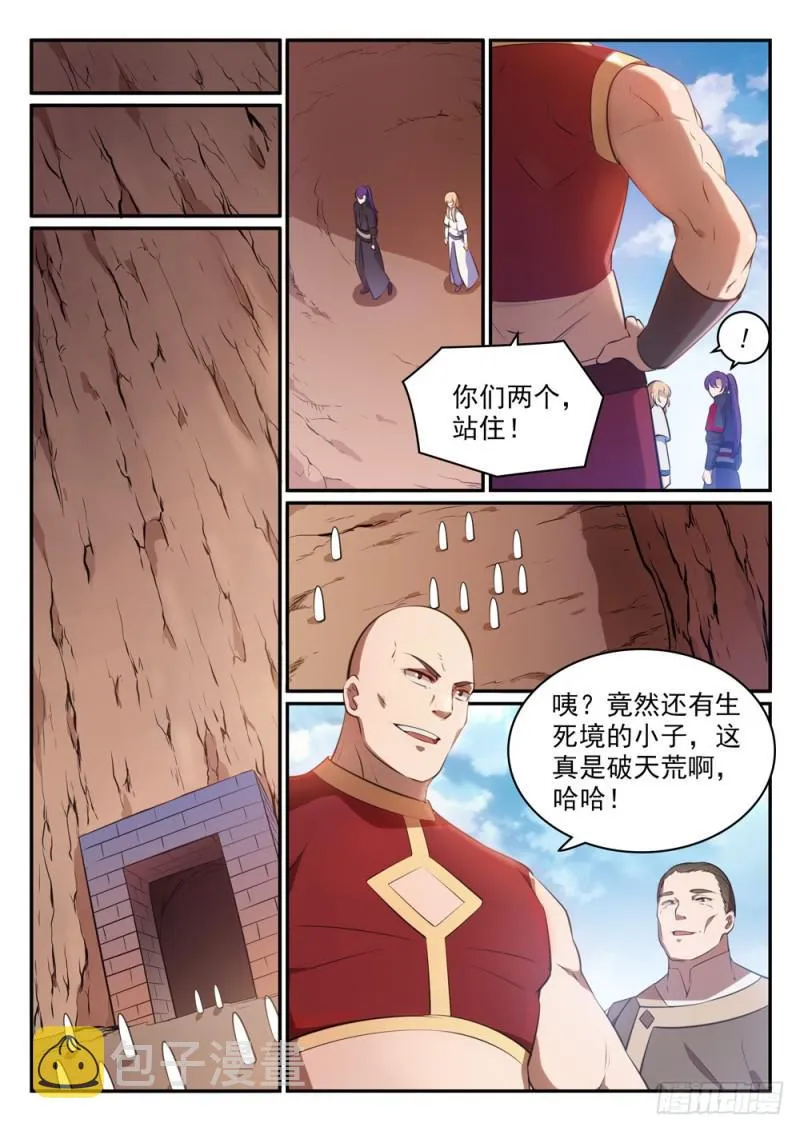 第494话 为非作歹 第10页