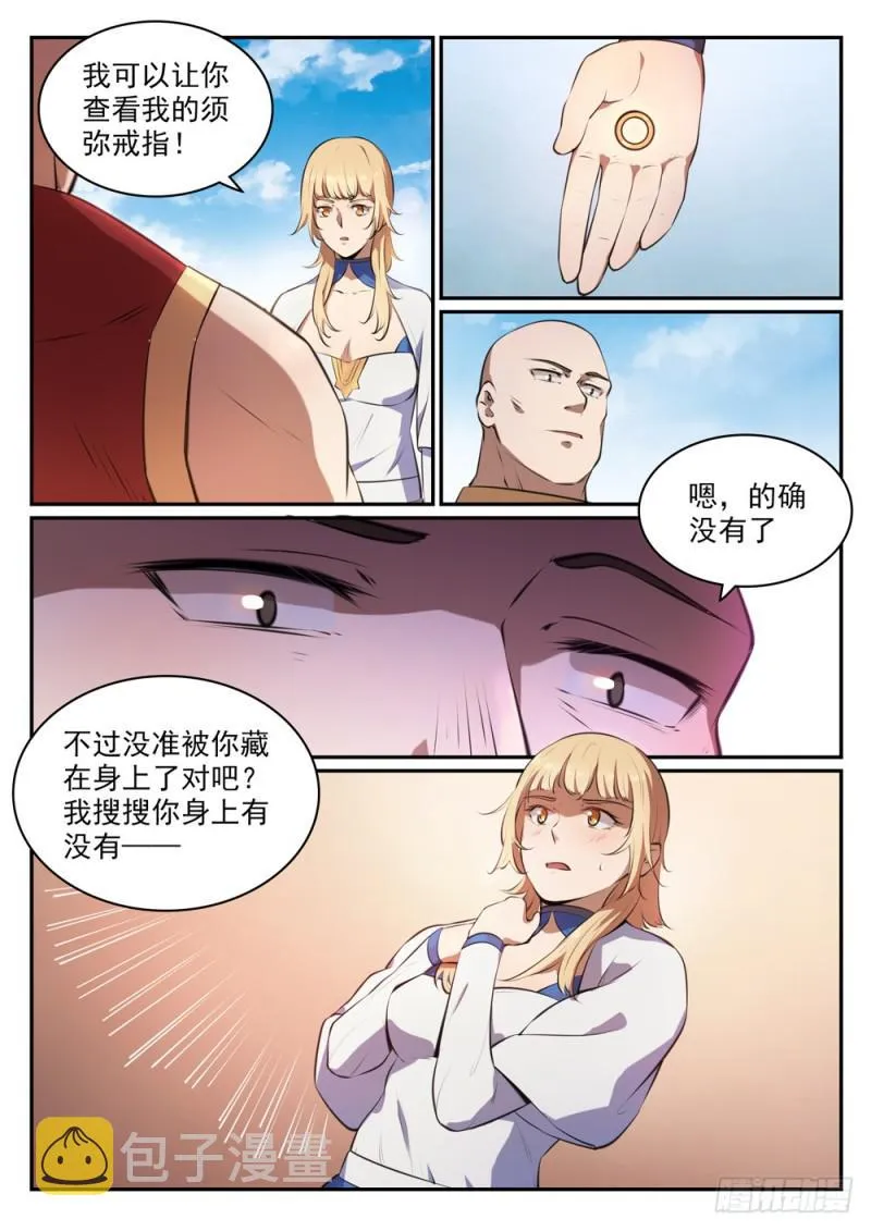 第494话 为非作歹 第13页