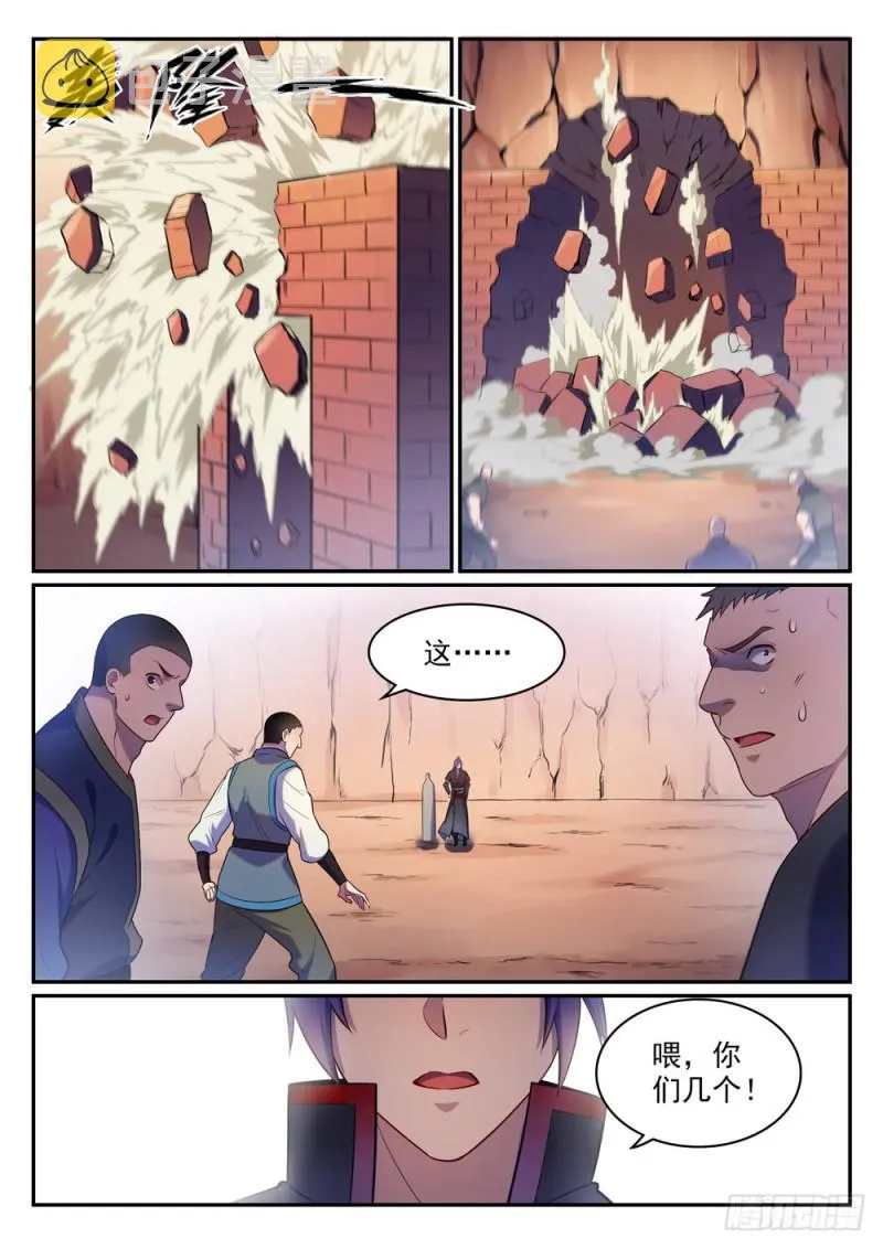 第495话 传音千里 第7页