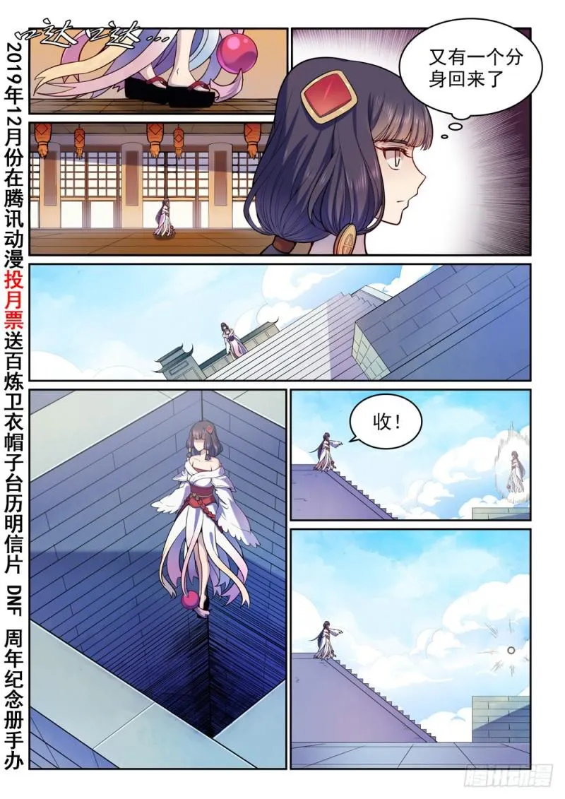 第496话 沸反盈天 第2页