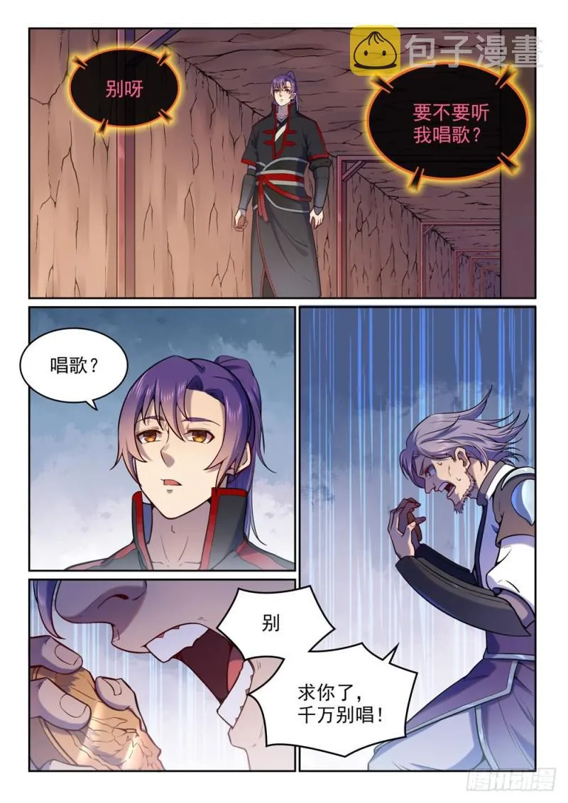 第496话 沸反盈天 第13页