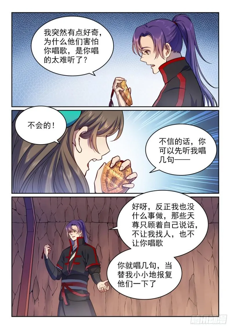 第496话 沸反盈天 第15页