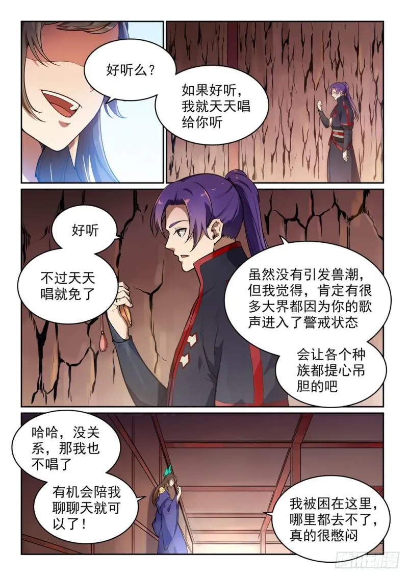第497话 纷至沓来 第5页