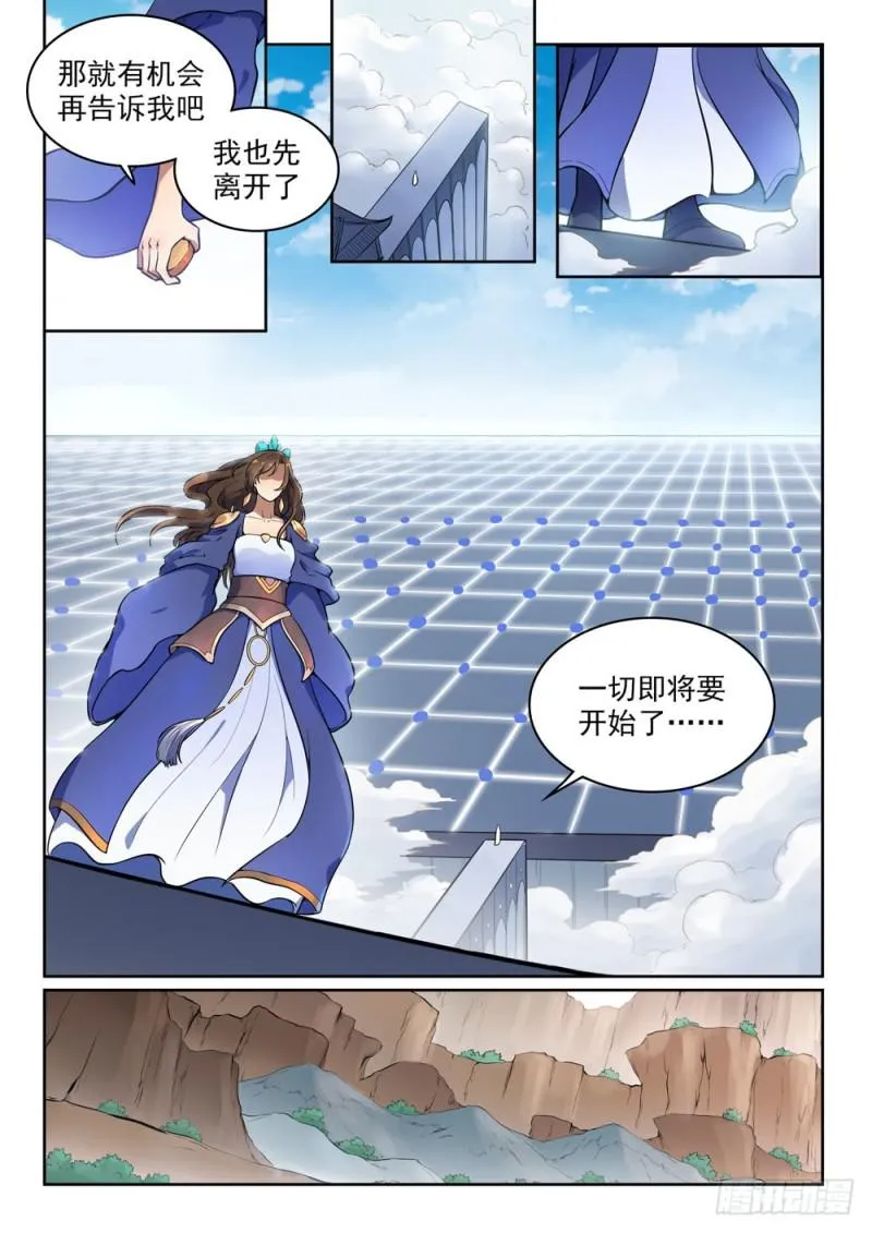 第497话 纷至沓来 第7页