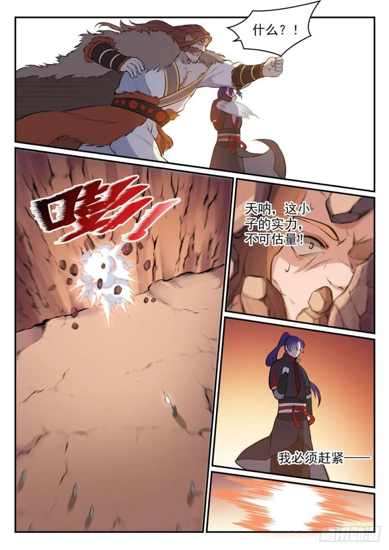 第498话 迷踪失路 第12页