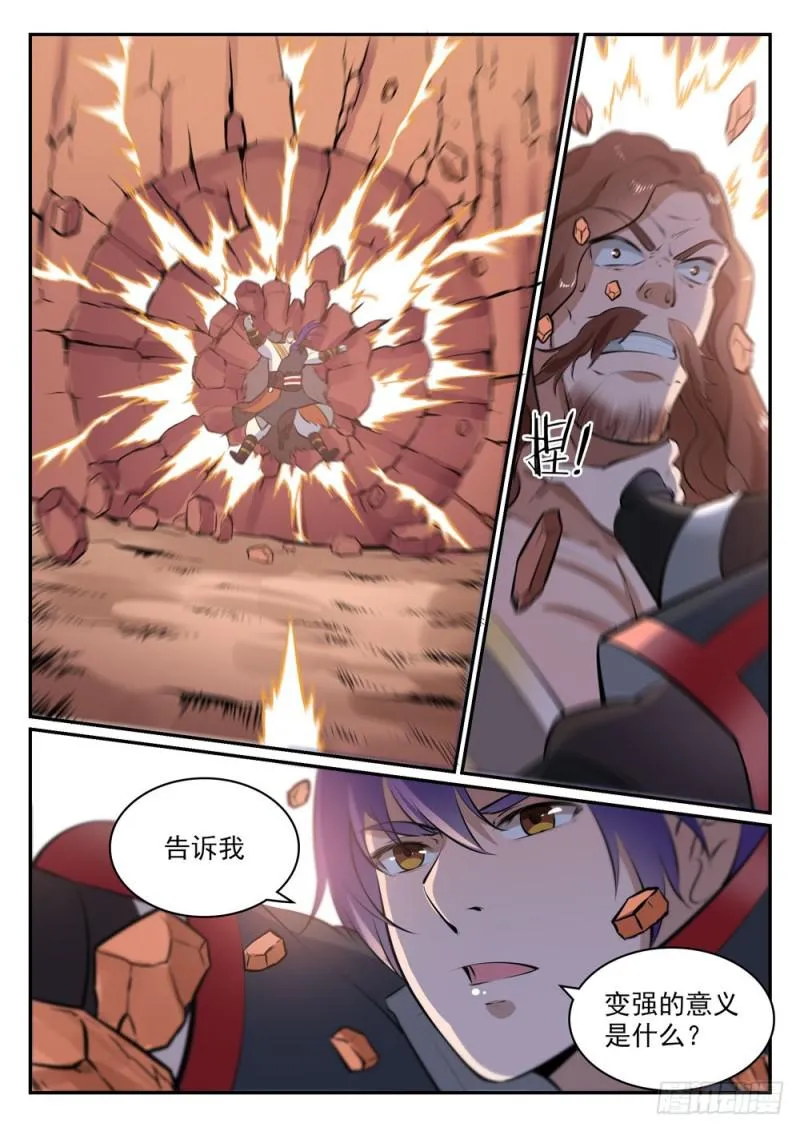 第498话 迷踪失路 第13页