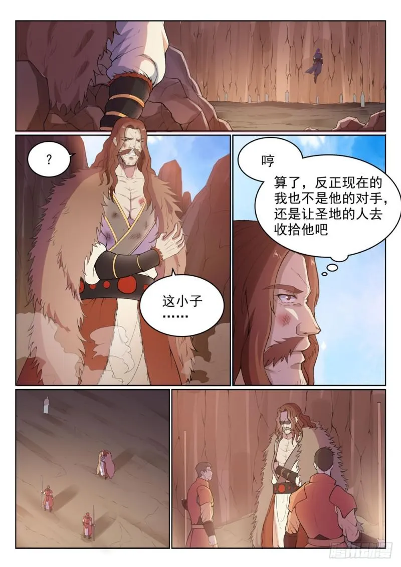 第499话 强人所难 第2页