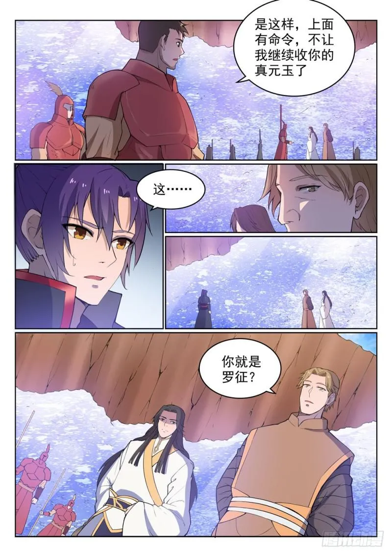 第499话 强人所难 第13页
