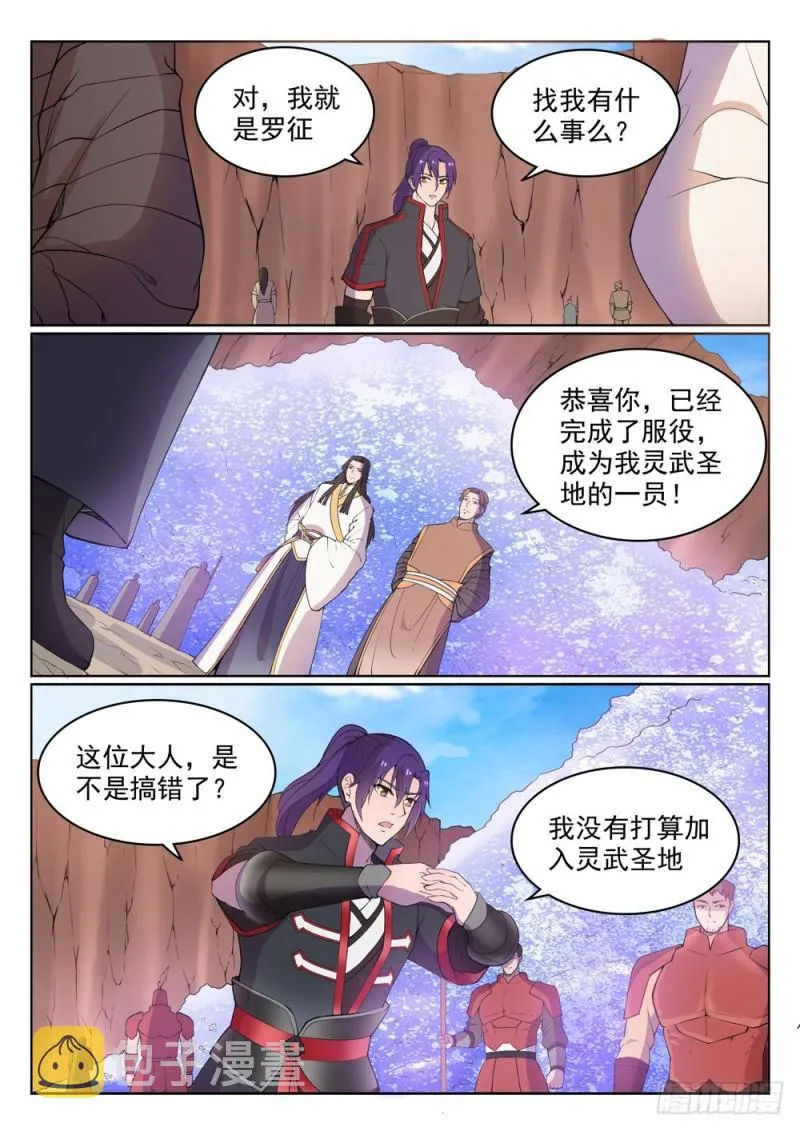 第499话 强人所难 第14页