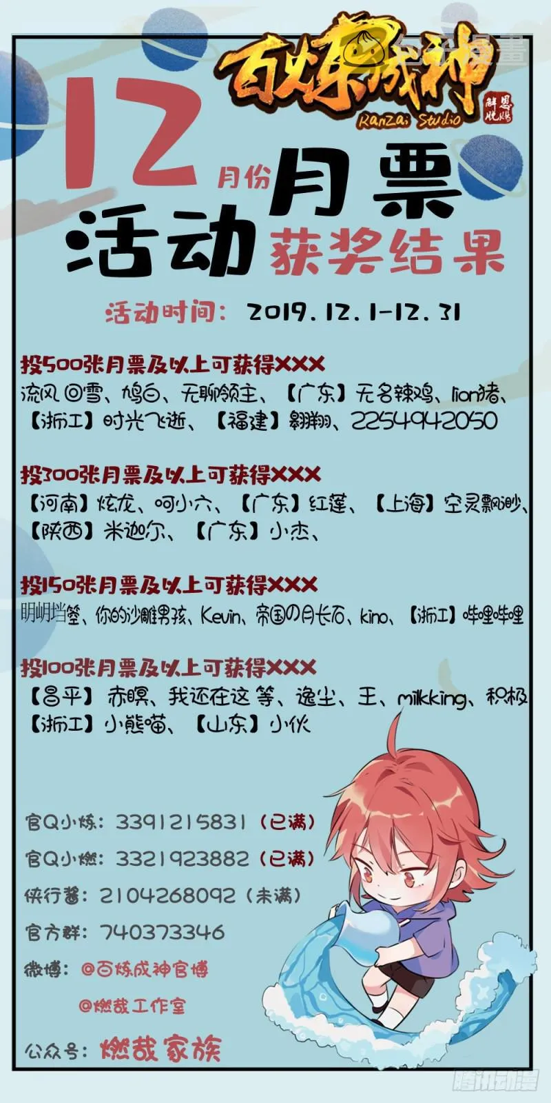 第499话 强人所难 第15页