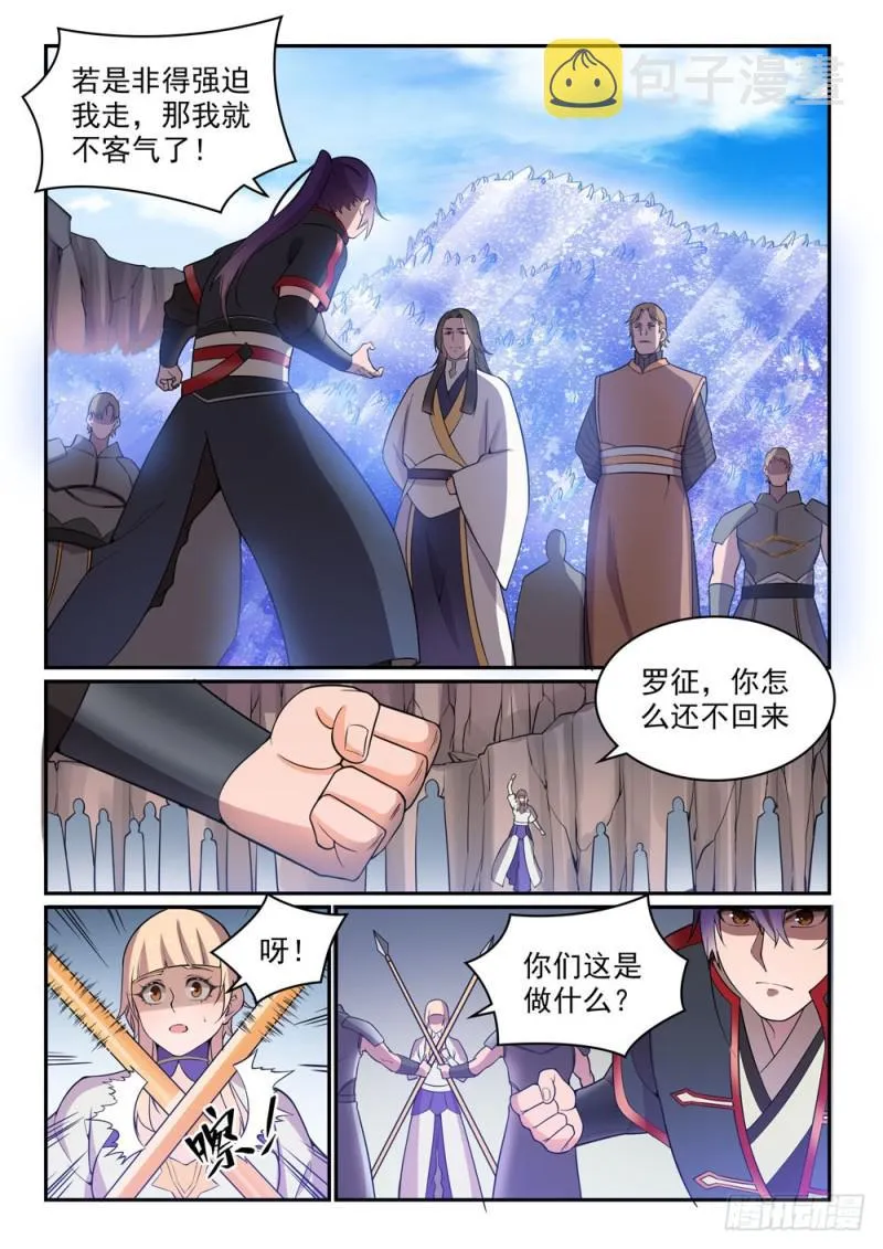 第500话 摩肩接踵 第2页