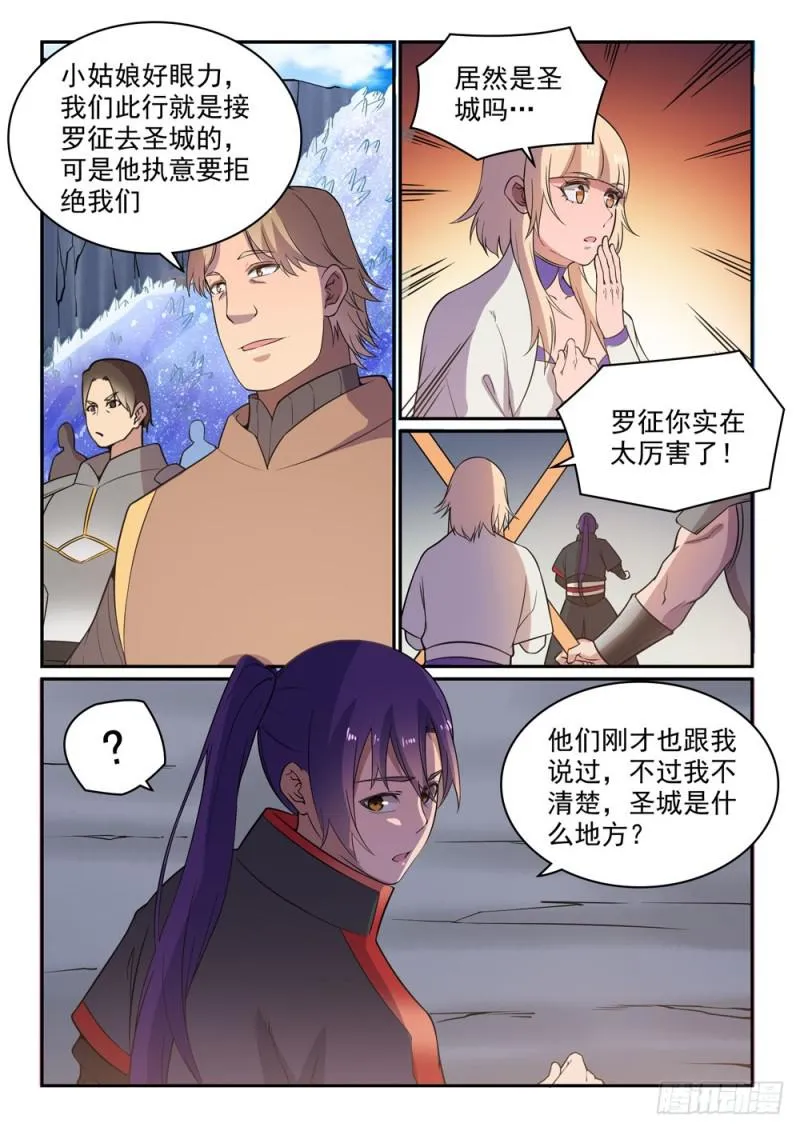 第500话 摩肩接踵 第4页