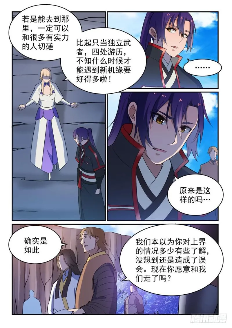 第500话 摩肩接踵 第6页