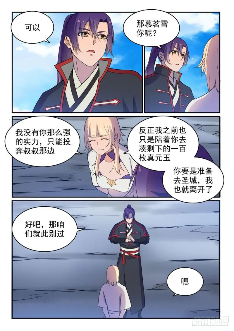 第500话 摩肩接踵 第7页