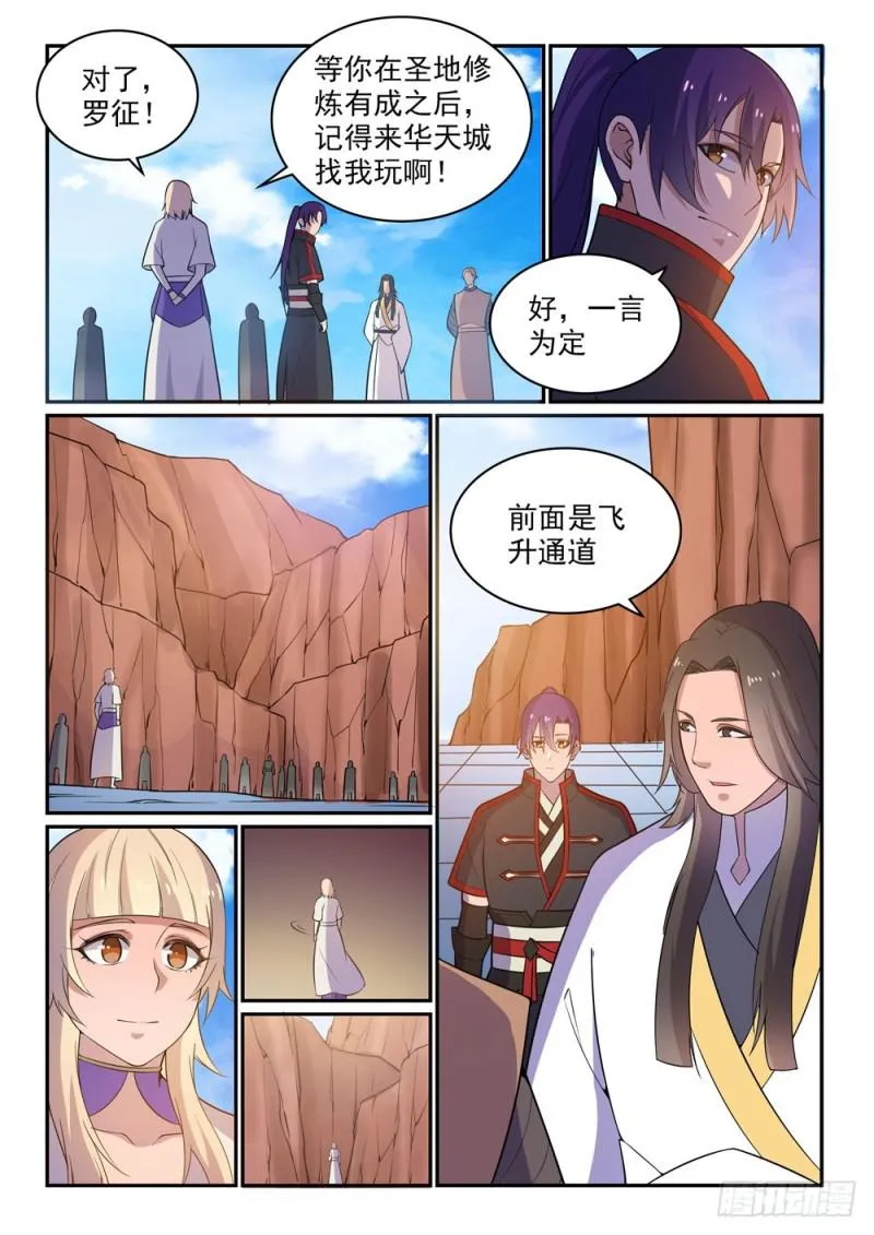 第500话 摩肩接踵 第8页