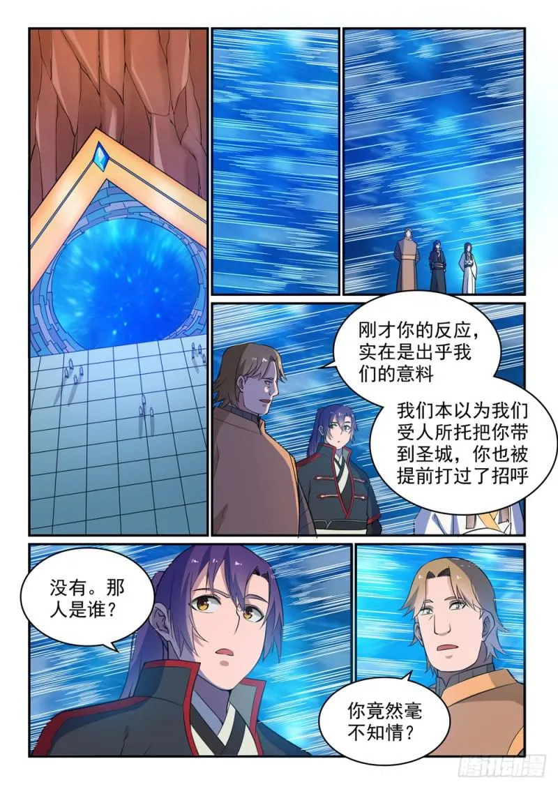 第500话 摩肩接踵 第9页