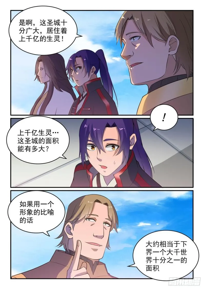 第500话 摩肩接踵 第12页