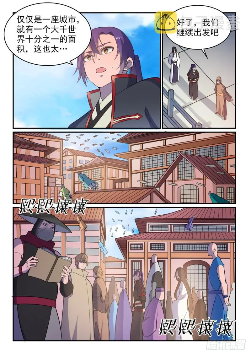 第500话 摩肩接踵 第13页