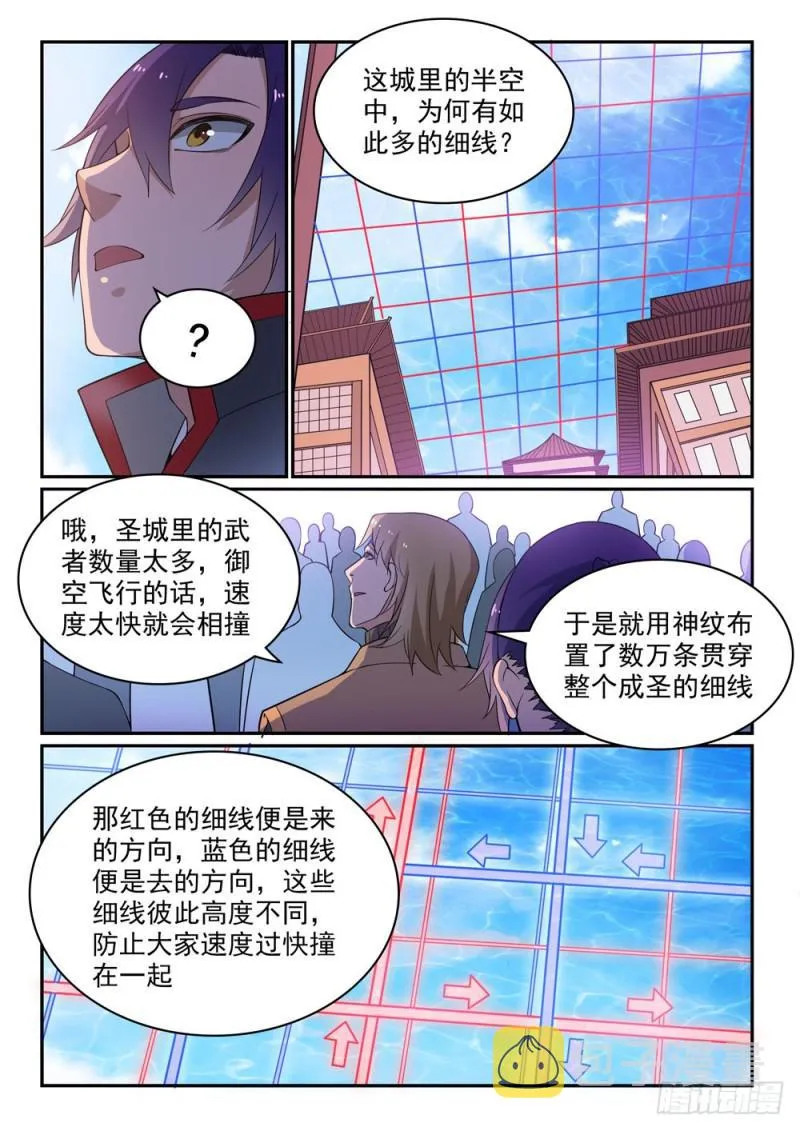 第500话 摩肩接踵 第14页