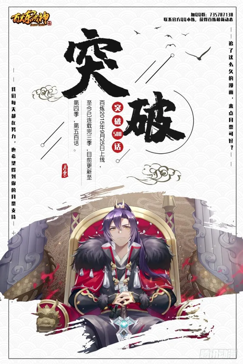 第500话 摩肩接踵 第17页