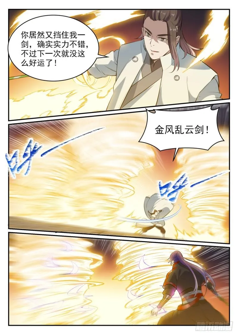 第503话 有样学样 第4页