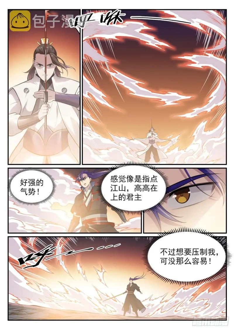 第503话 有样学样 第12页