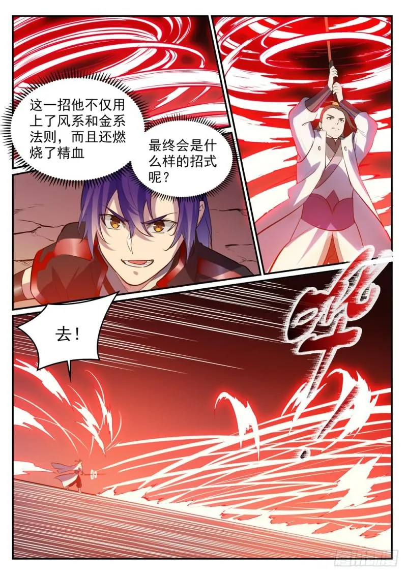 第503话 有样学样 第15页