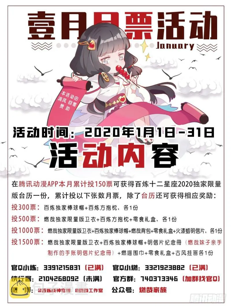 第503话 有样学样 第17页