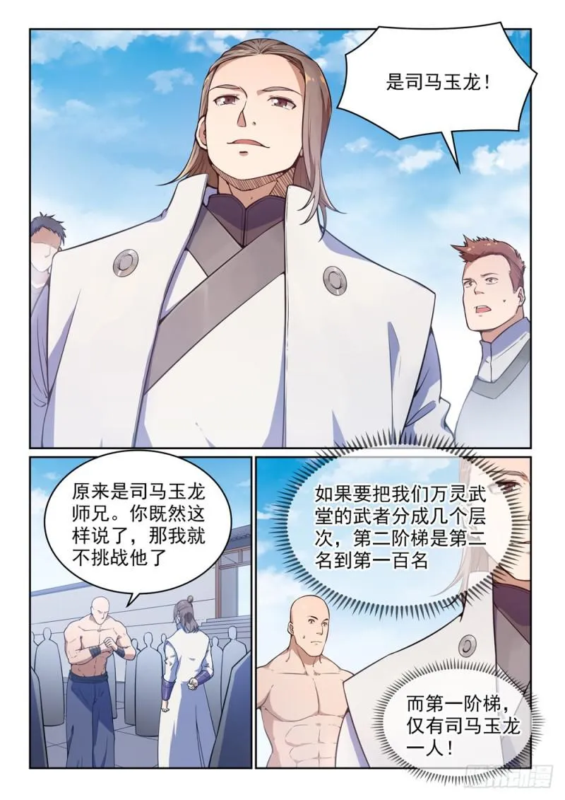 第502话 襟怀磊落 第2页