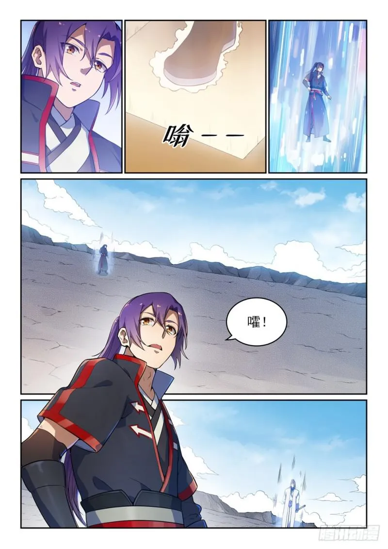 第502话 襟怀磊落 第10页