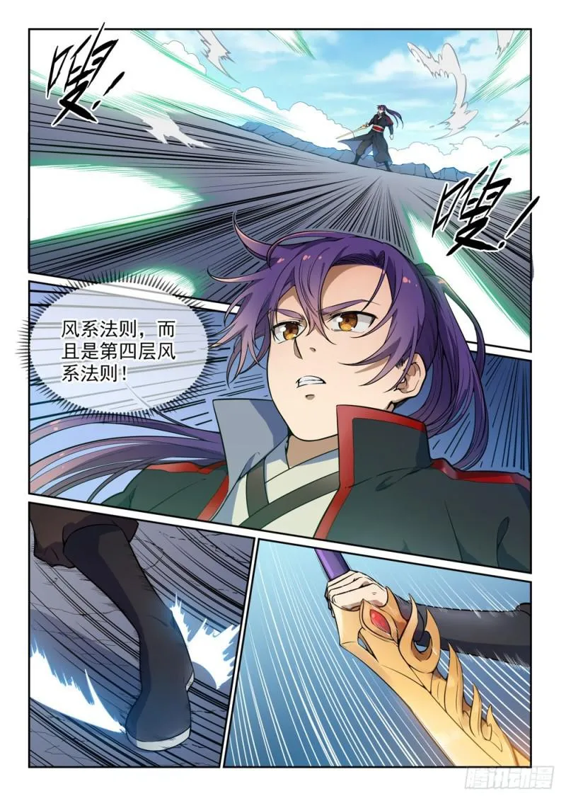 第502话 襟怀磊落 第14页
