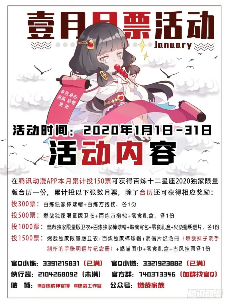 第502话 襟怀磊落 第17页