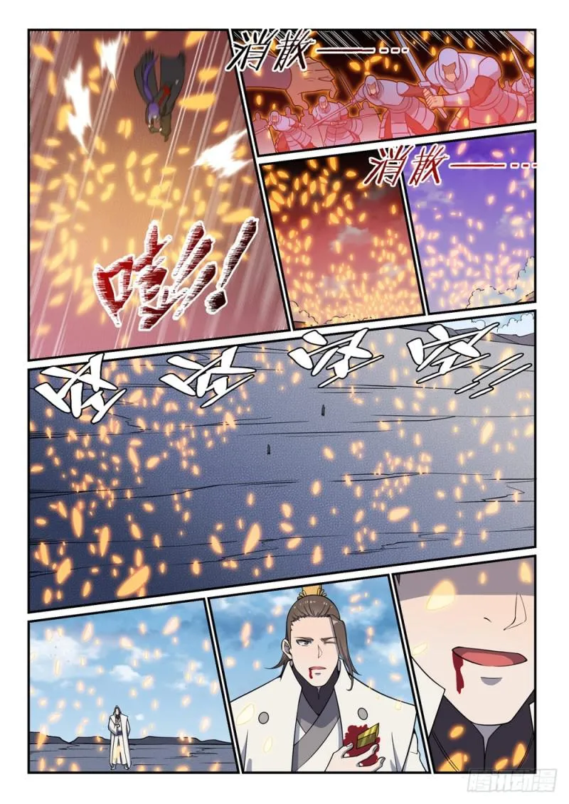 第504话 江山社稷剑 第13页