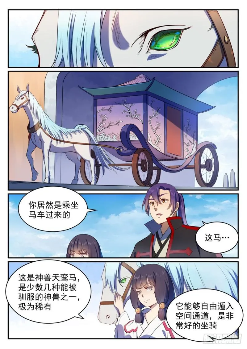 第505话 旧雨重逢 第11页