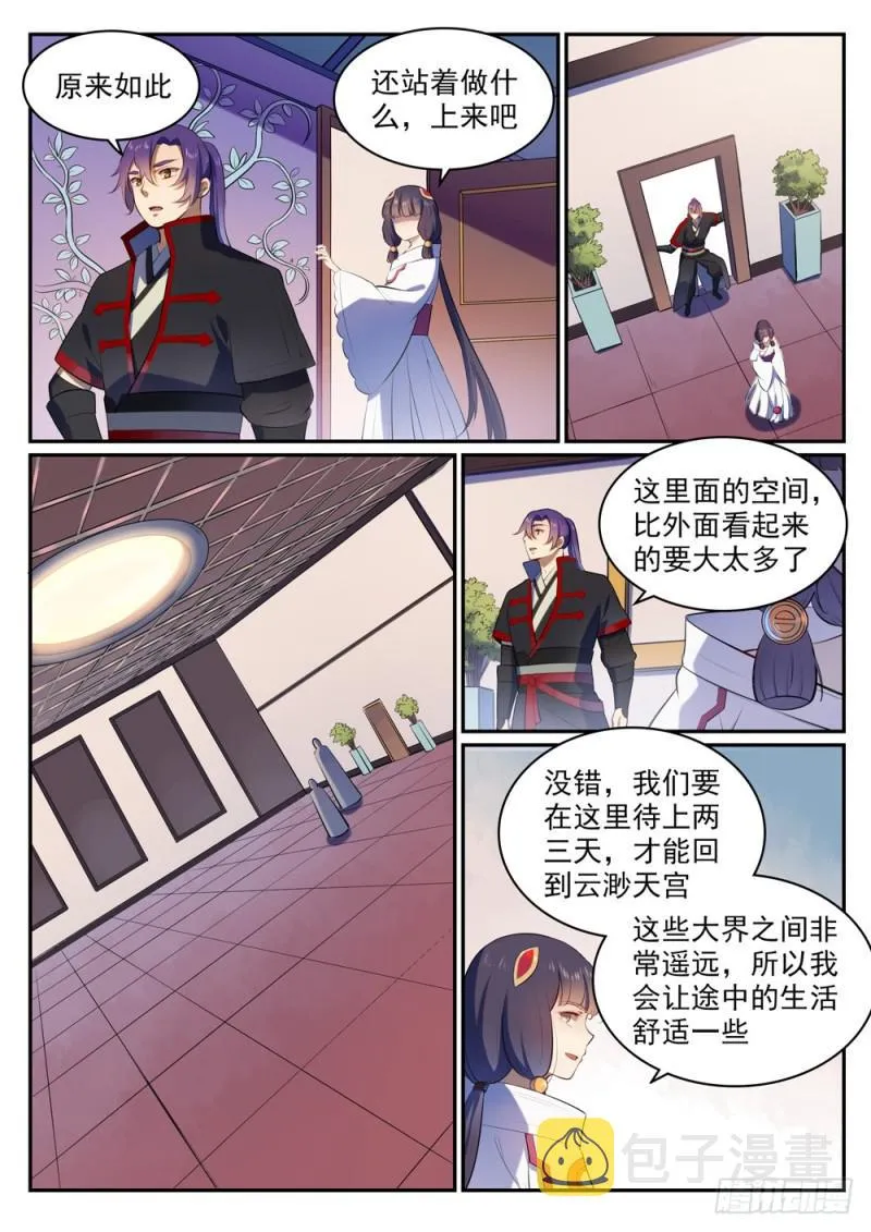 第505话 旧雨重逢 第12页
