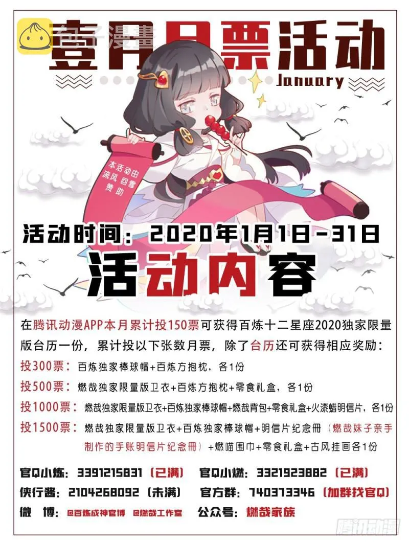 第505话 旧雨重逢 第17页