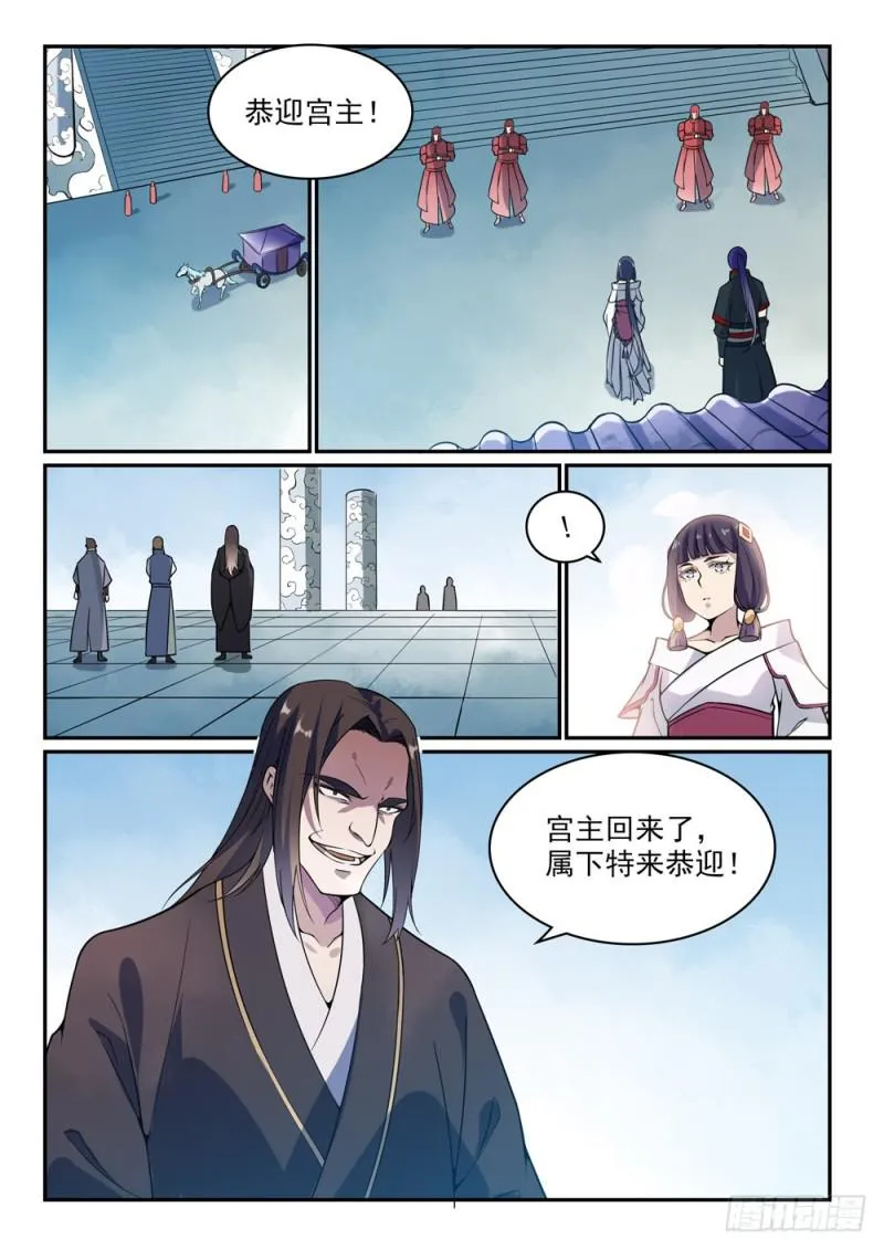 第506话 辩口利辞 第3页