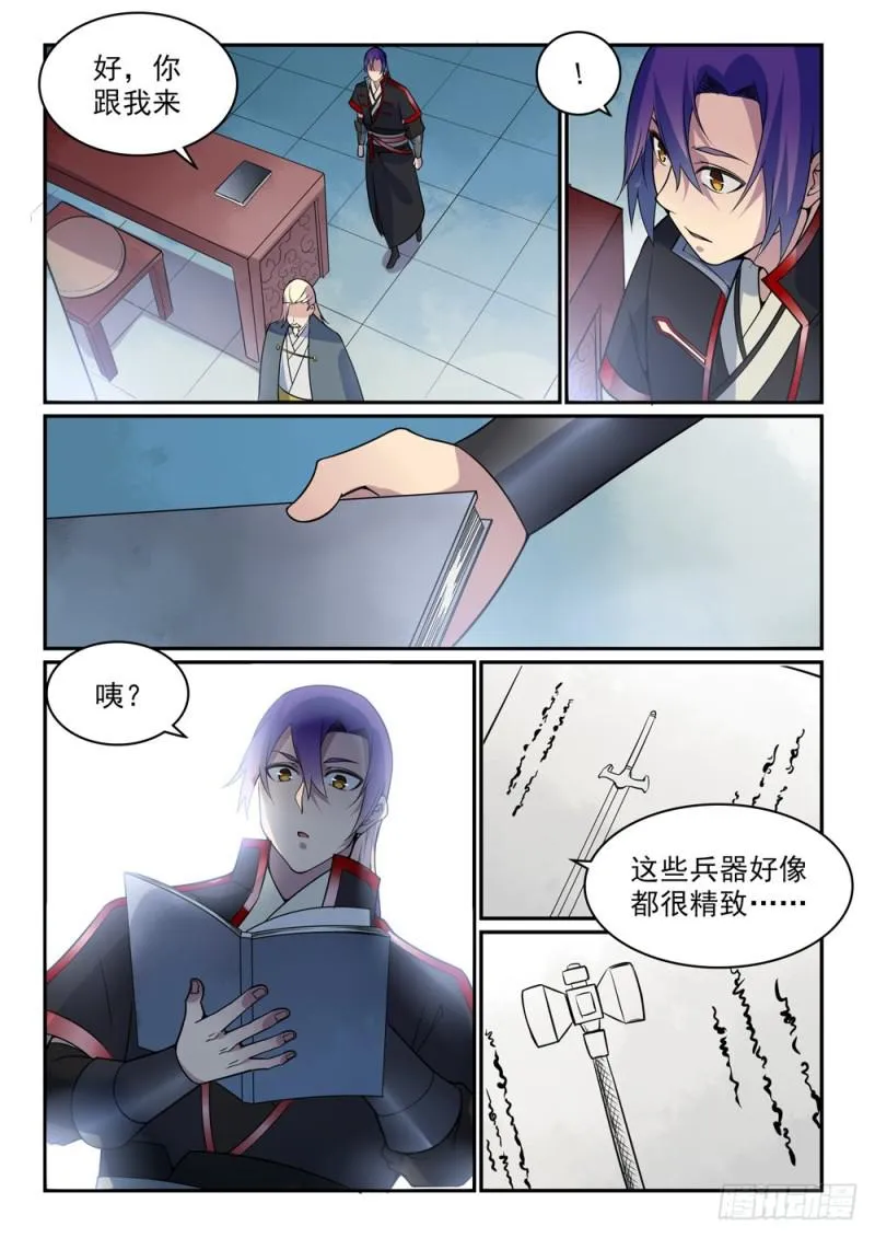 第506话 辩口利辞 第14页
