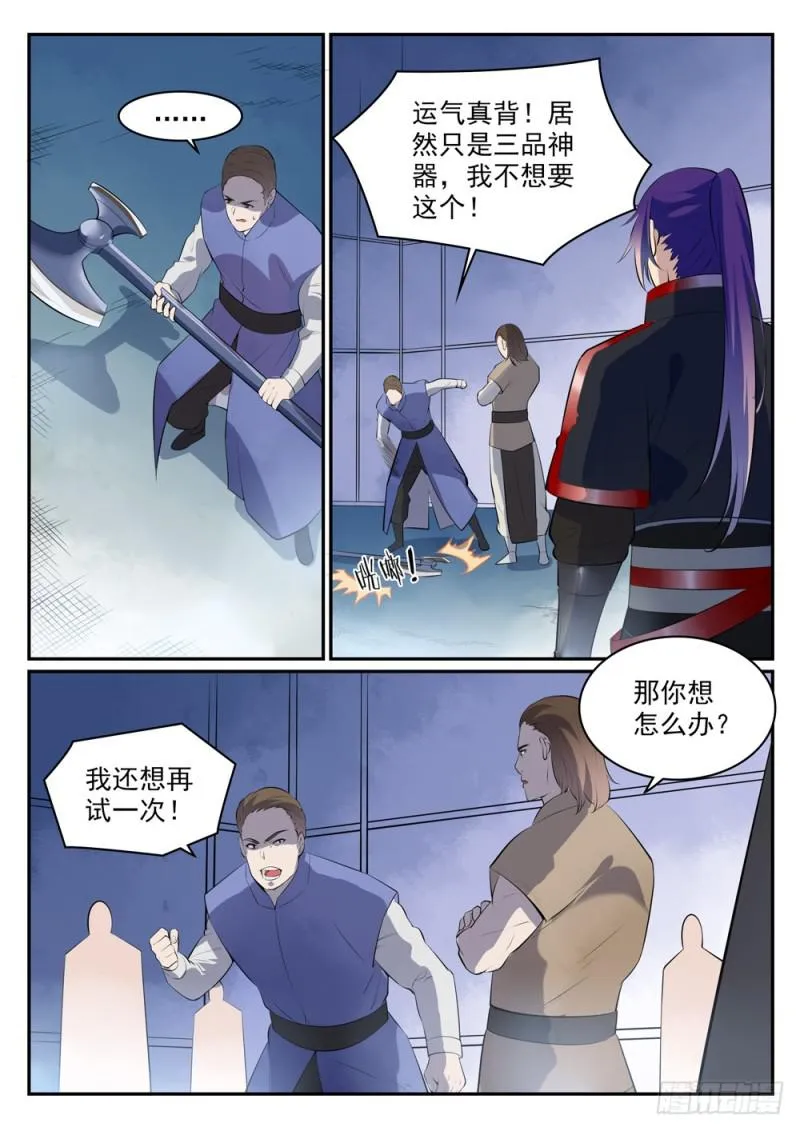 第507话 火中取栗 第6页