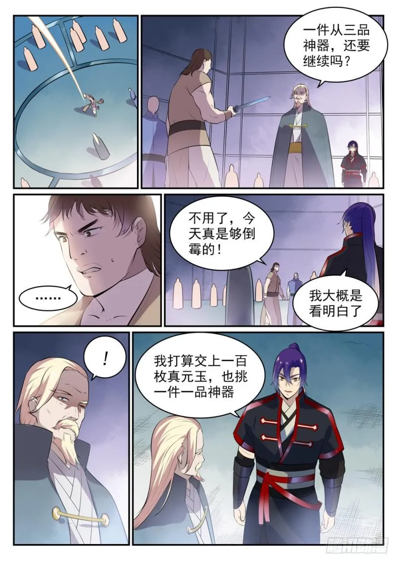 第507话 火中取栗 第13页