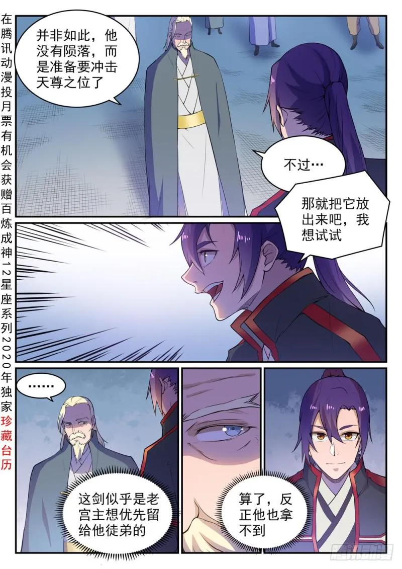 第508话 好事多磨 第2页