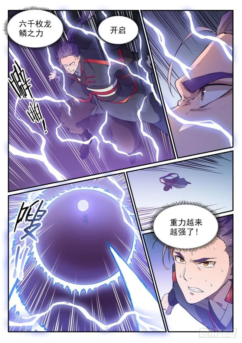 第508话 好事多磨 第9页