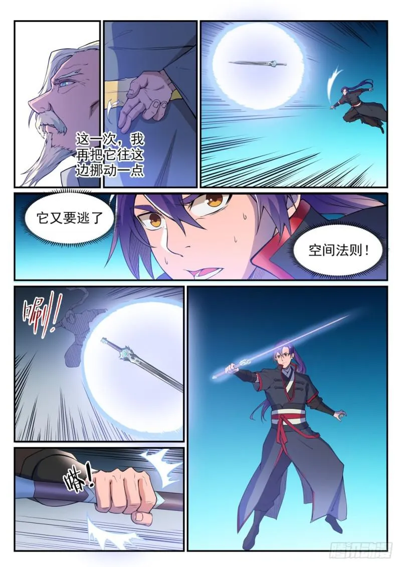 第508话 好事多磨 第13页