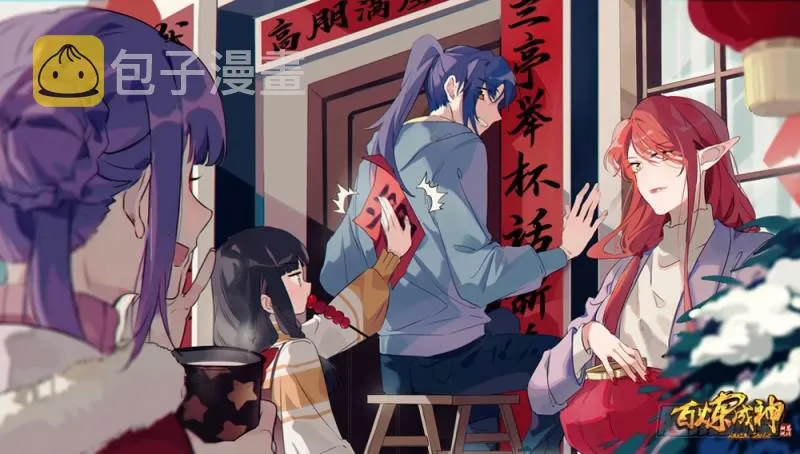 第509话 东山再起 第2页