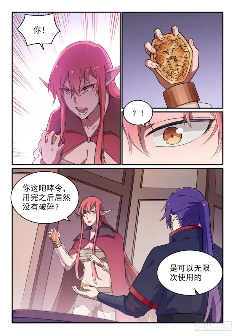第509话 东山再起 第14页