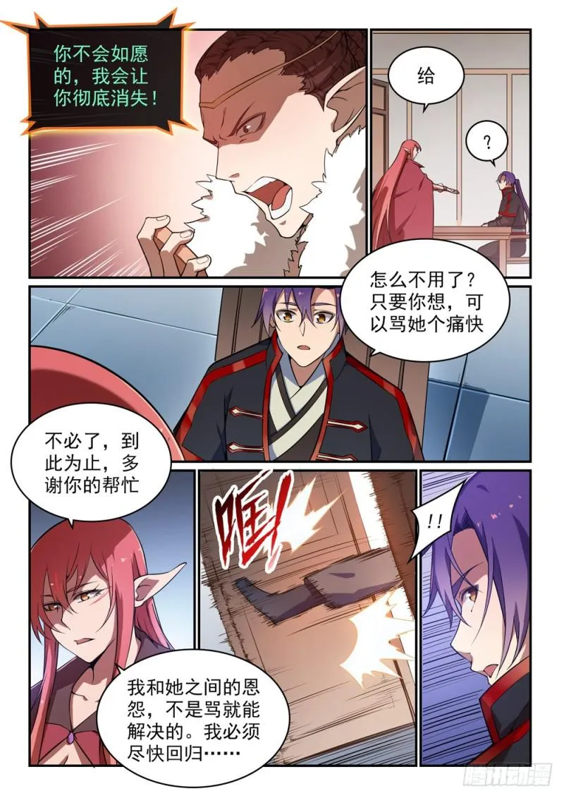 第509话 东山再起 第16页