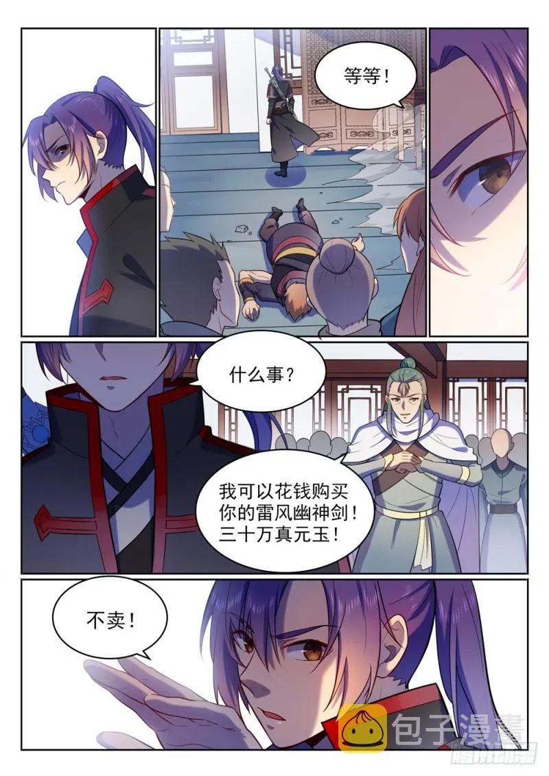 第510话 敲诈勒索 第6页