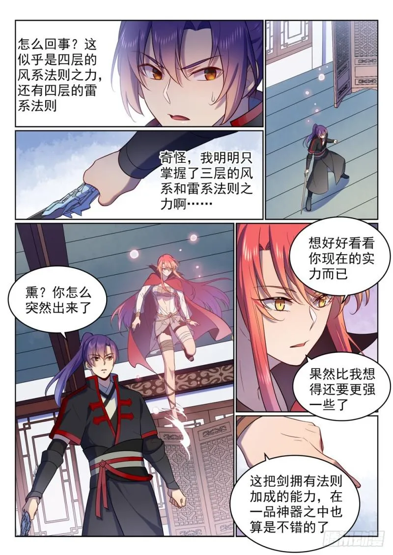 第510话 敲诈勒索 第12页