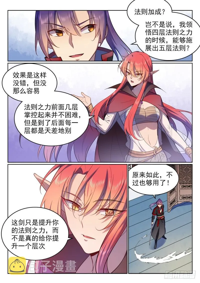第510话 敲诈勒索 第13页