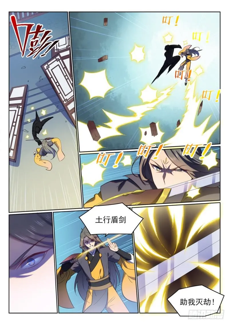 第510话 敲诈勒索 第14页